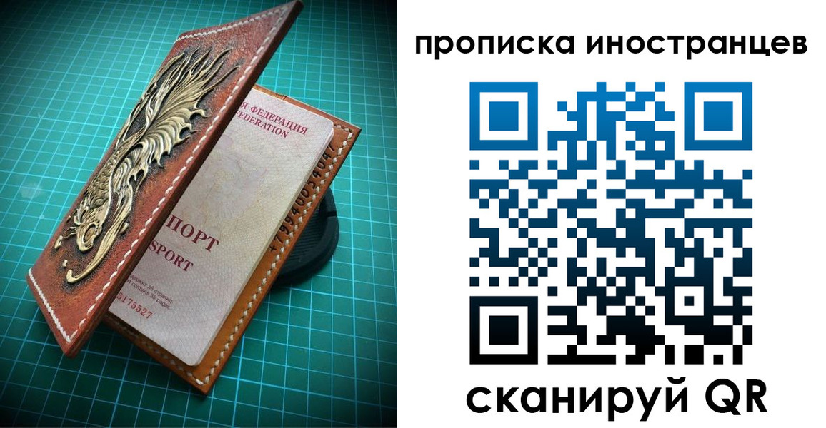 временная регистрация купить в Мариинском Посаде