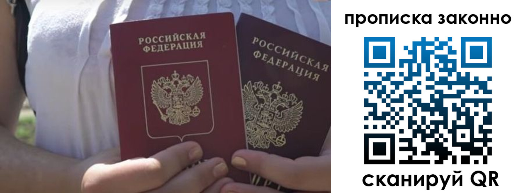 временная регистрация собственник в Мариинском Посаде