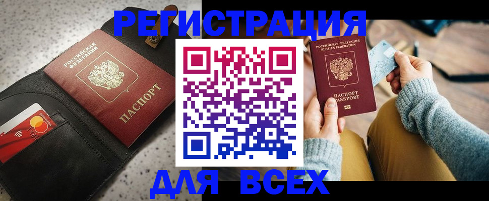 временная регистрация 2025 в Мариинском Посаде