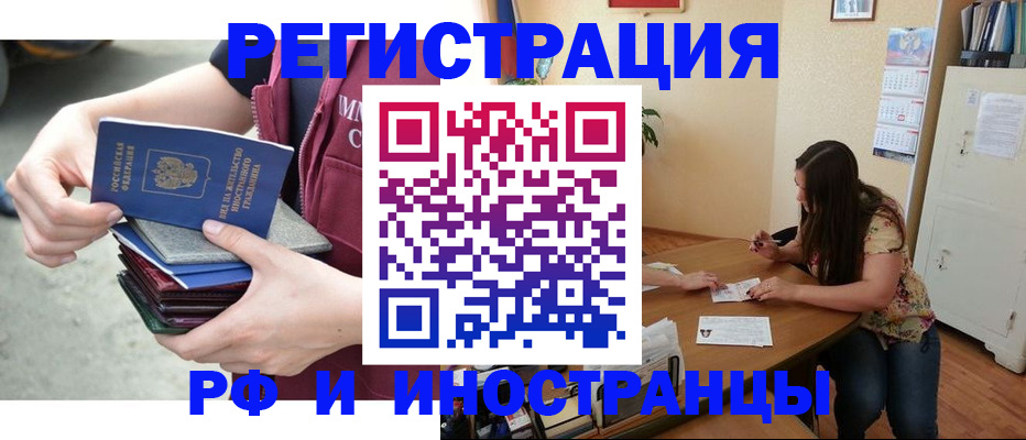 прописка в квартире в Мариинском Посаде