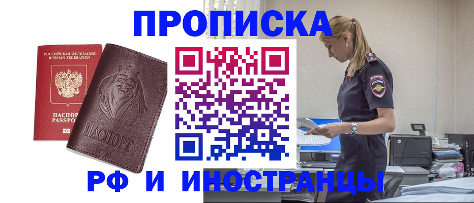 прописка гарантия в Мариинском Посаде