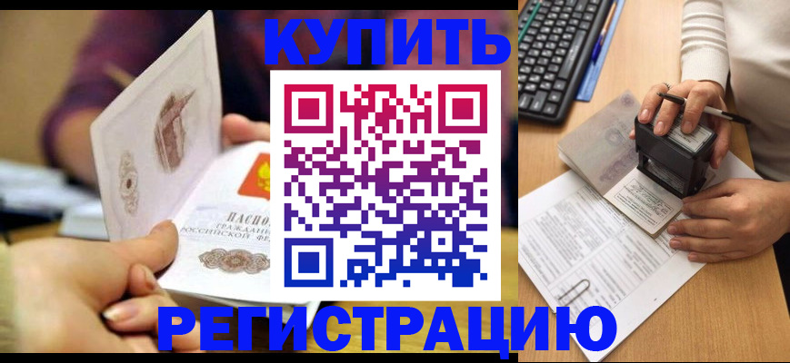 прописка для военкомата в Мариинском Посаде