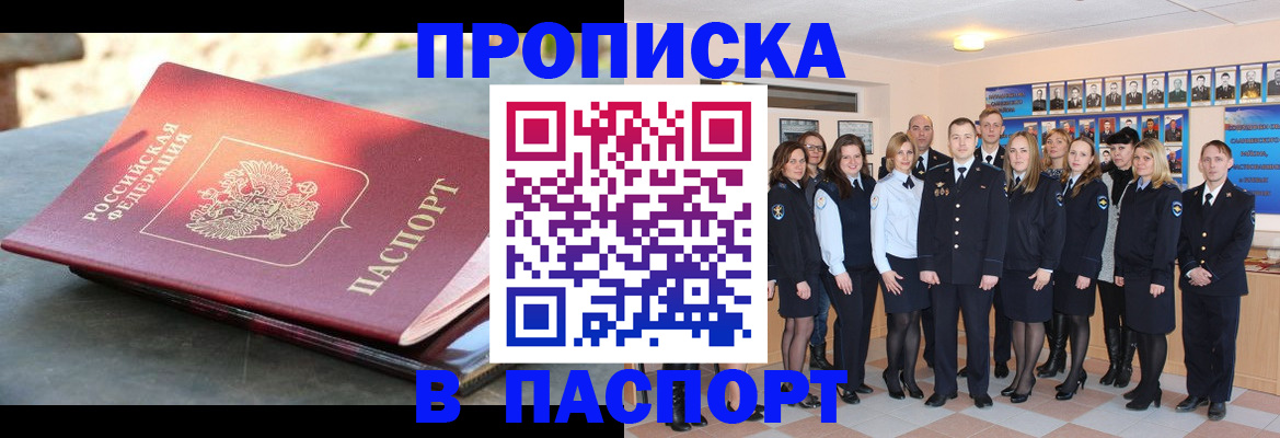 прописка для военкомата в Мариинском Посаде