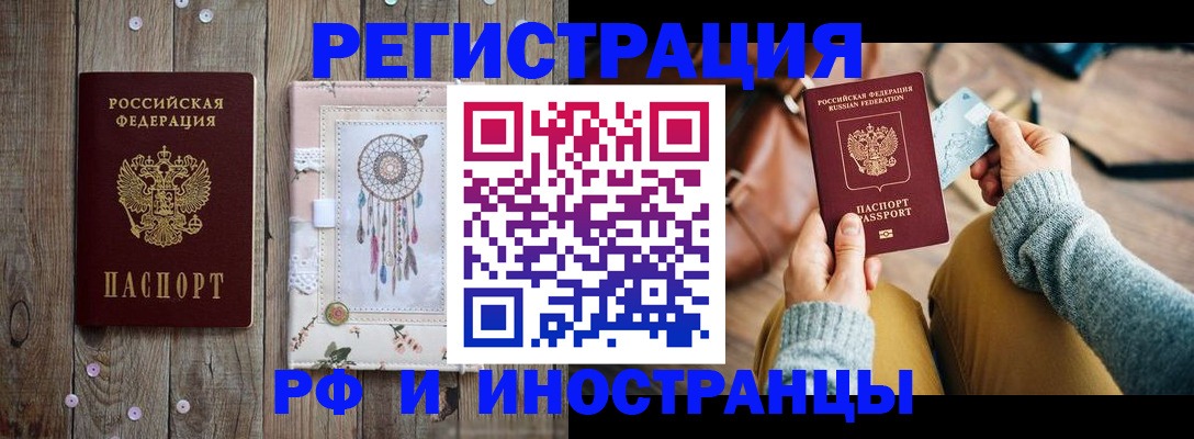 прописка ребенка в Мариинском Посаде